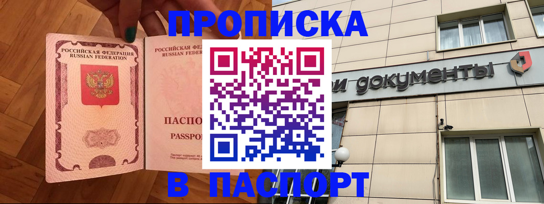 найти адрес прописки в Сосногорске