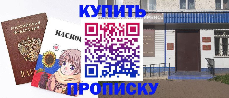 прописка в Сосногорске