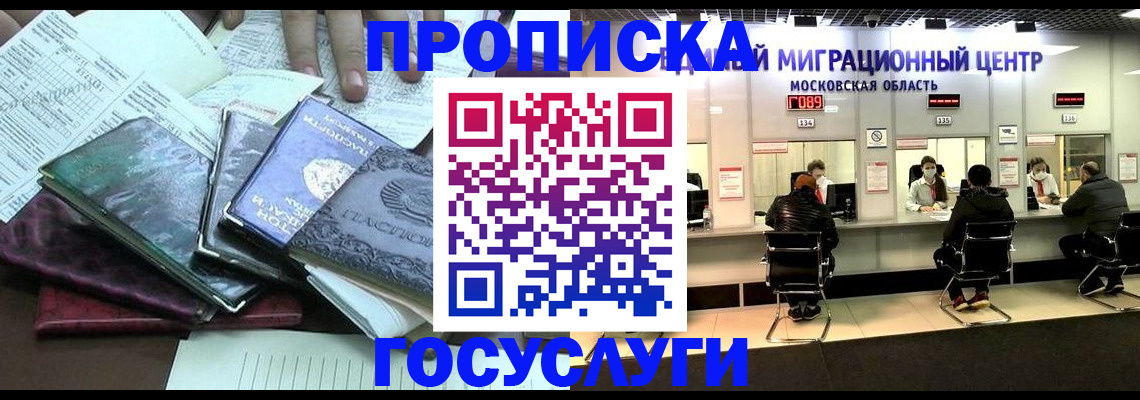 временная регистрация адрес в Сосногорске