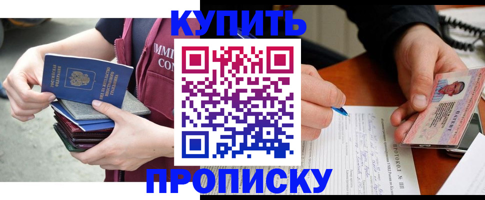 прописка иностранных граждан в Сосногорске