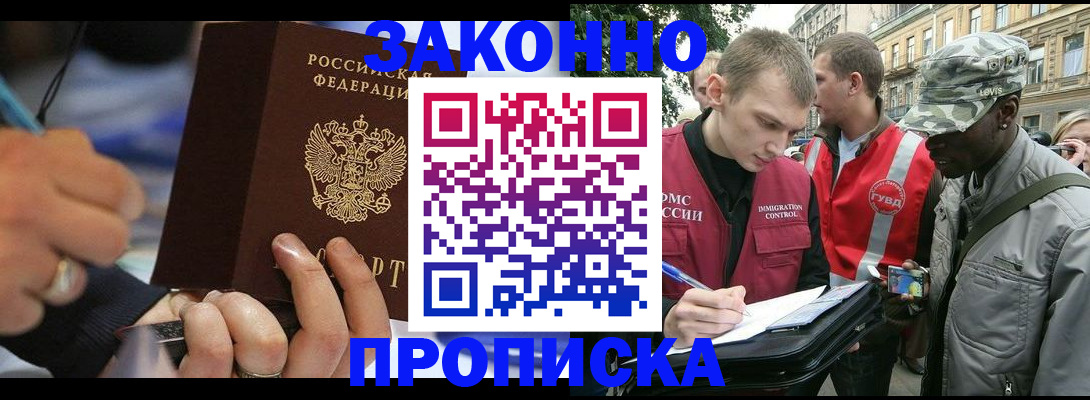 временная регистрация адрес в Сосногорске